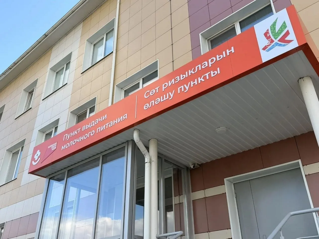 Два пункта раздачи молочного питания скоро откроют в Альметьевском районе