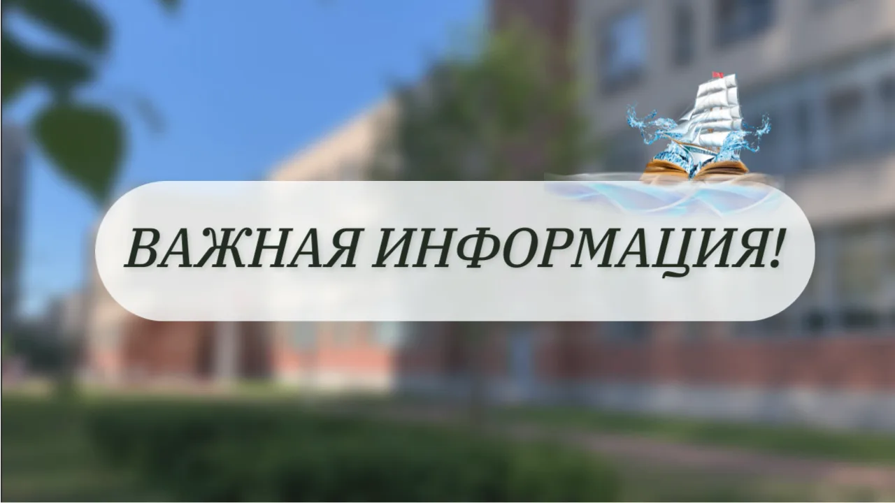 ❗️ Важное решение на следующий учебный год  Министерство просвещения России проводит опрос на платфо