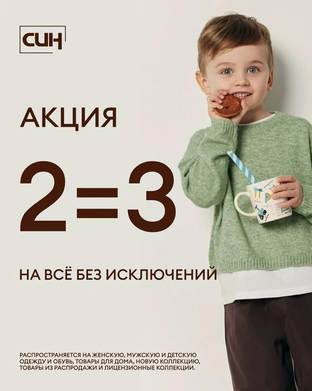 💙Новая акция в СИН: