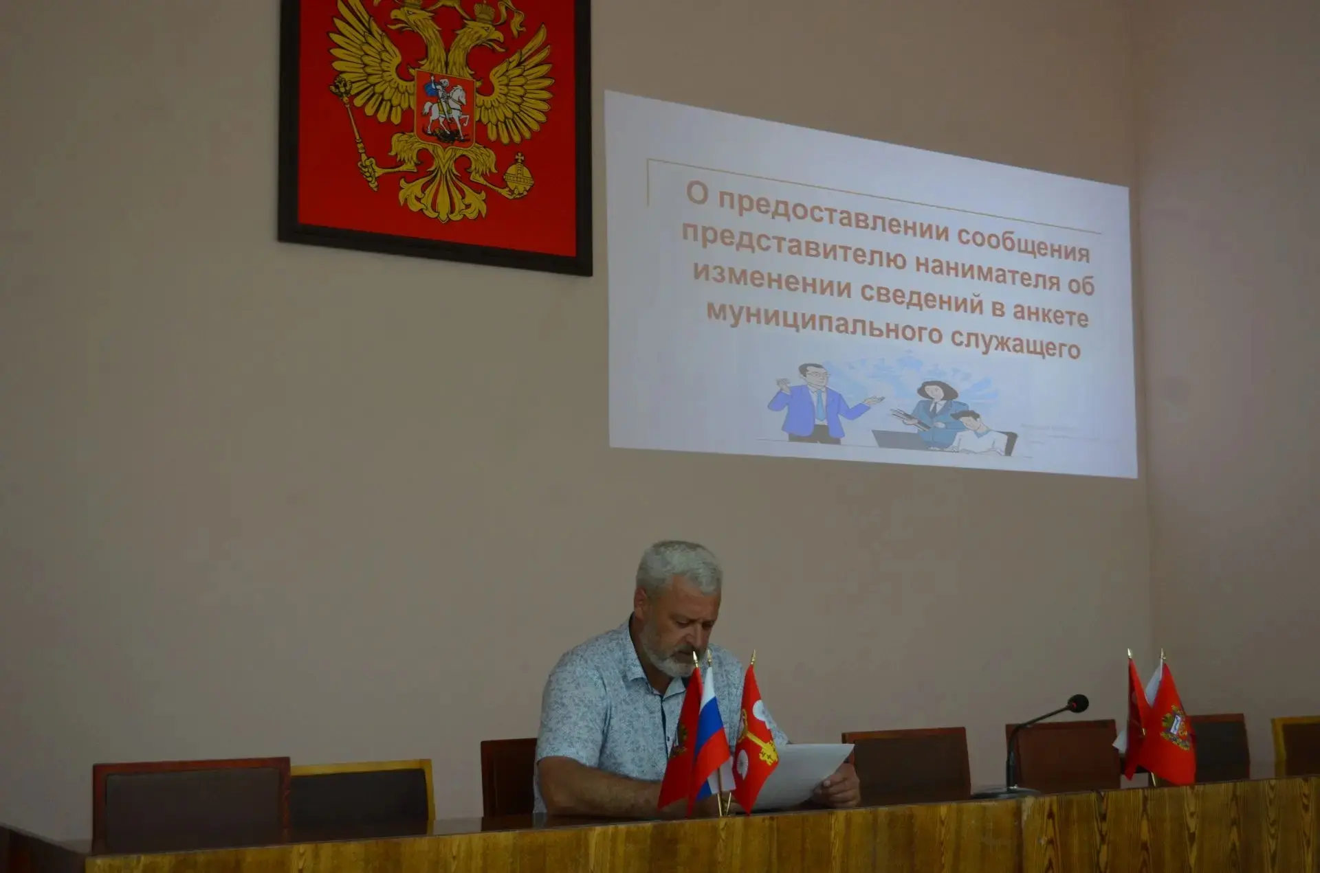 Состоялся семинар на тему соблюдения законодательных обязанностей и ограничений муниципальными служа