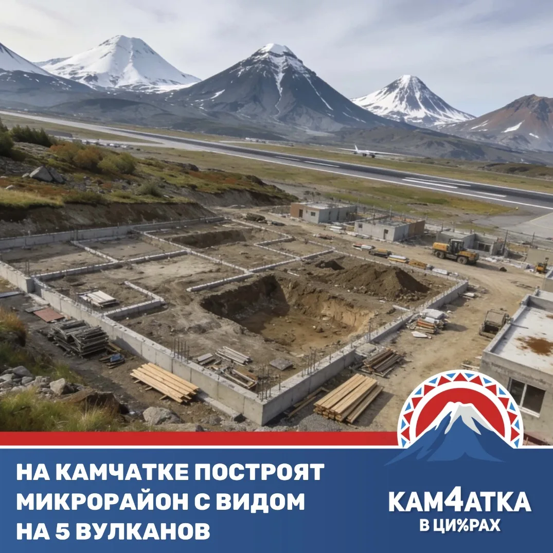 В 800 метрах от главного аэропорта Камчатки появится новый жилой микрорайон
