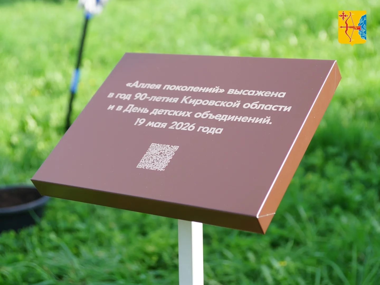 🌳В Кирове дали старт благоустройству парка у «Дворца творчества – Мемориала». Это сделали губернатор