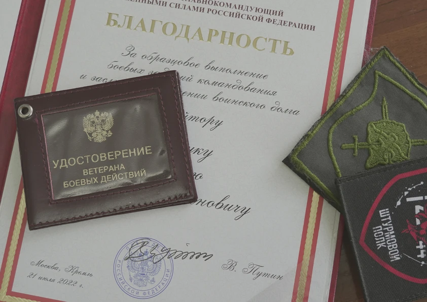 Льготы участникам 
СВО

Согласно Указа Президента Российской Федерации от 15.05.2026 № 327

"О едины