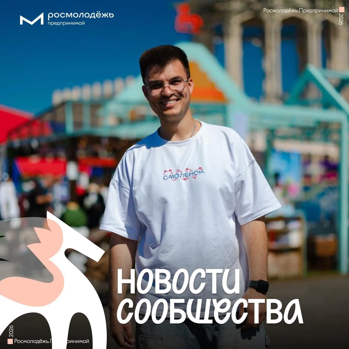 На твой телефон пришло новое сообщение. Посмотри, вдруг там что-то важное

• Илья Чучукало, резидент