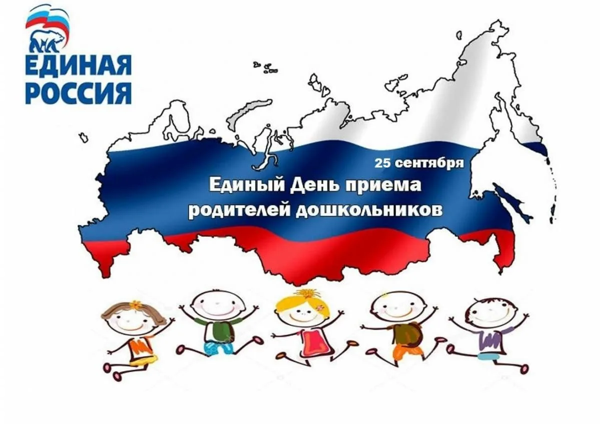 Уважаемые родители (законные представители) дошкольников!