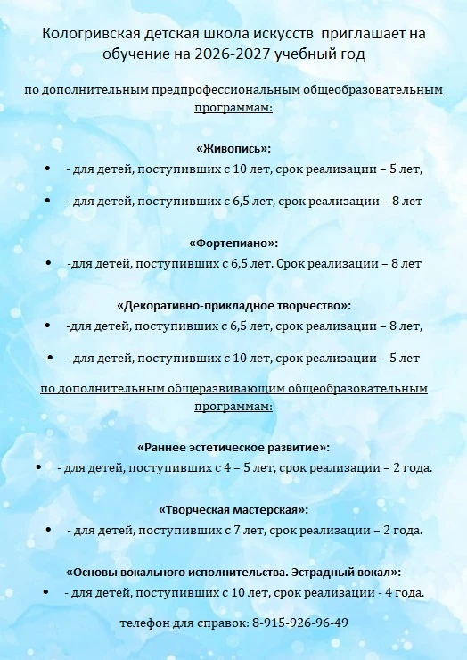 Ждем к нам учиться!