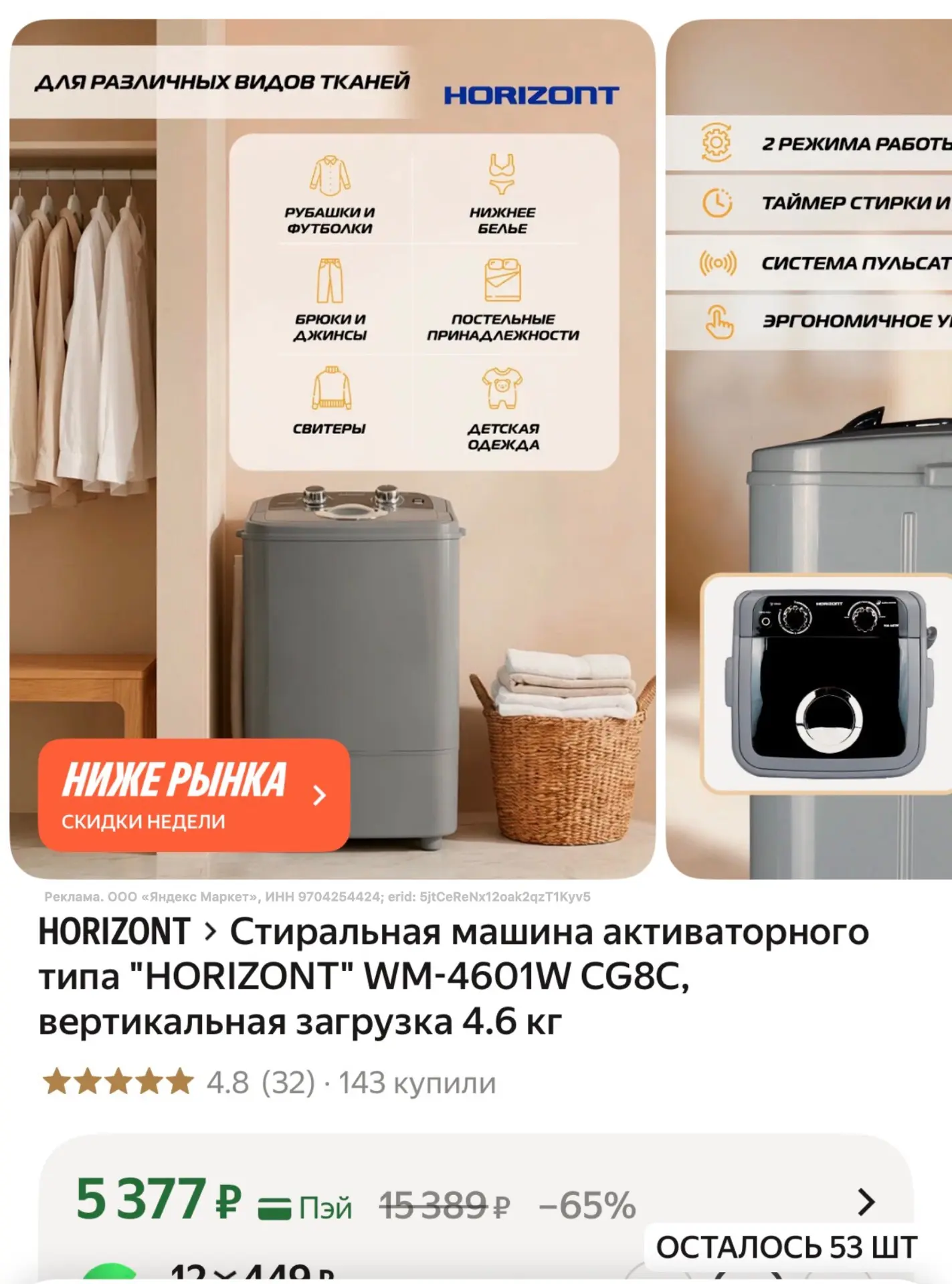https://market.yandex.ru/cc/BDv8FL?erid=5jtCeReNx12oak2qzT1Kyv5