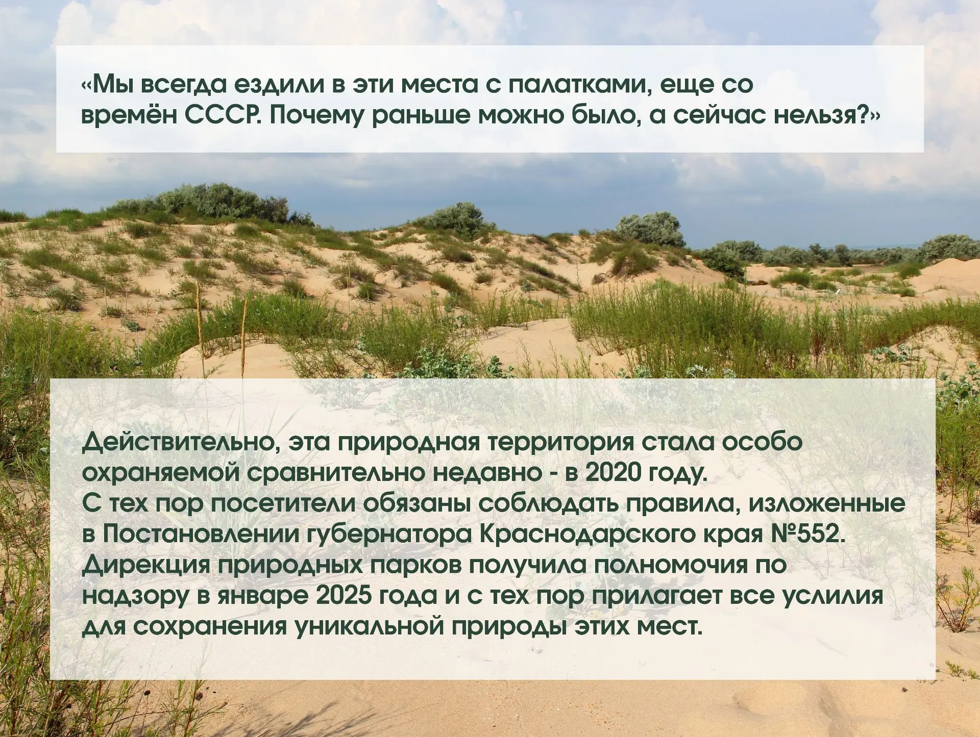 🌷 С днём рождения, природный парк «Анапская пересыпь»!