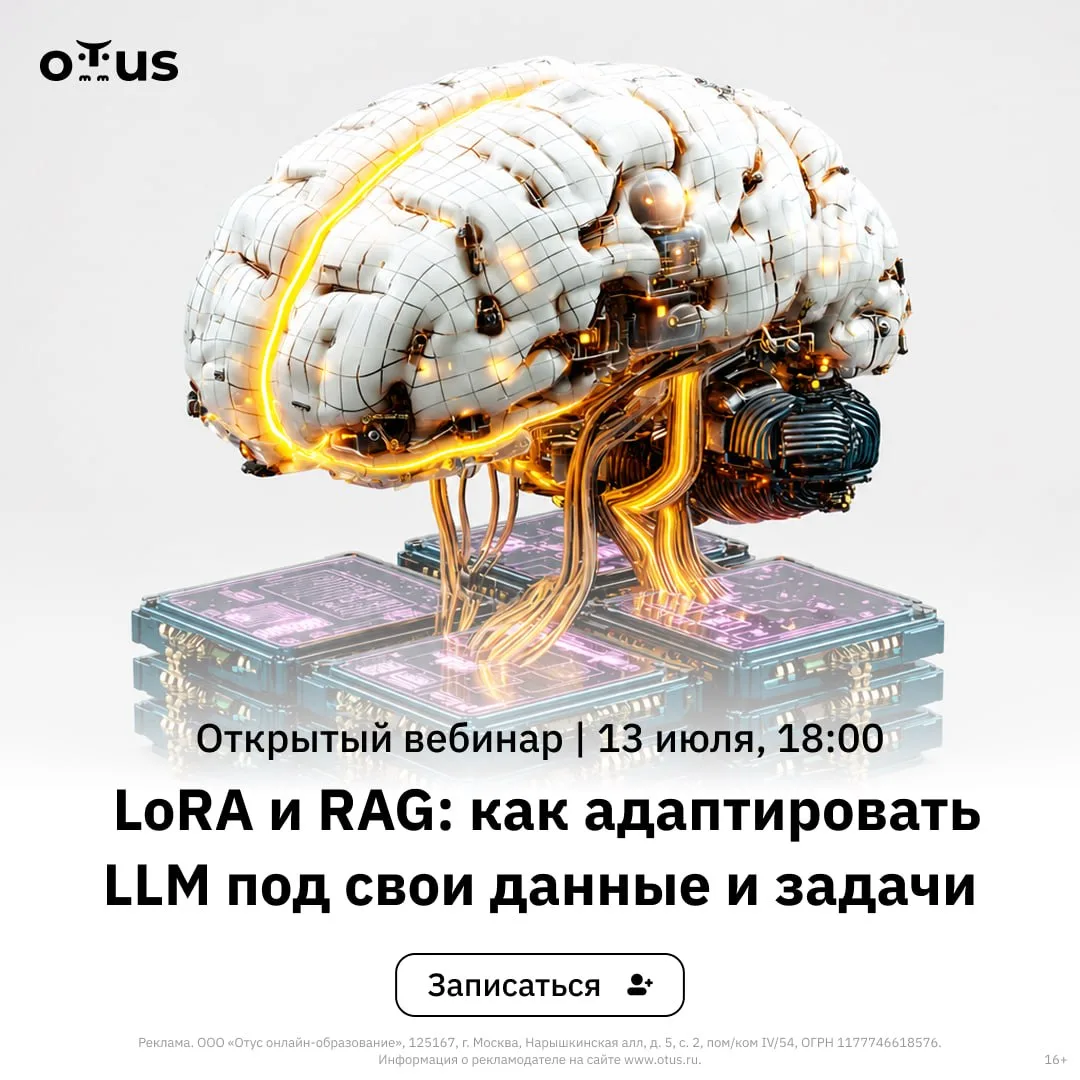 🗓 13 июля в 18:00 МСК приглашаем вас на открытый урок в преддверии старта курса «Больш...