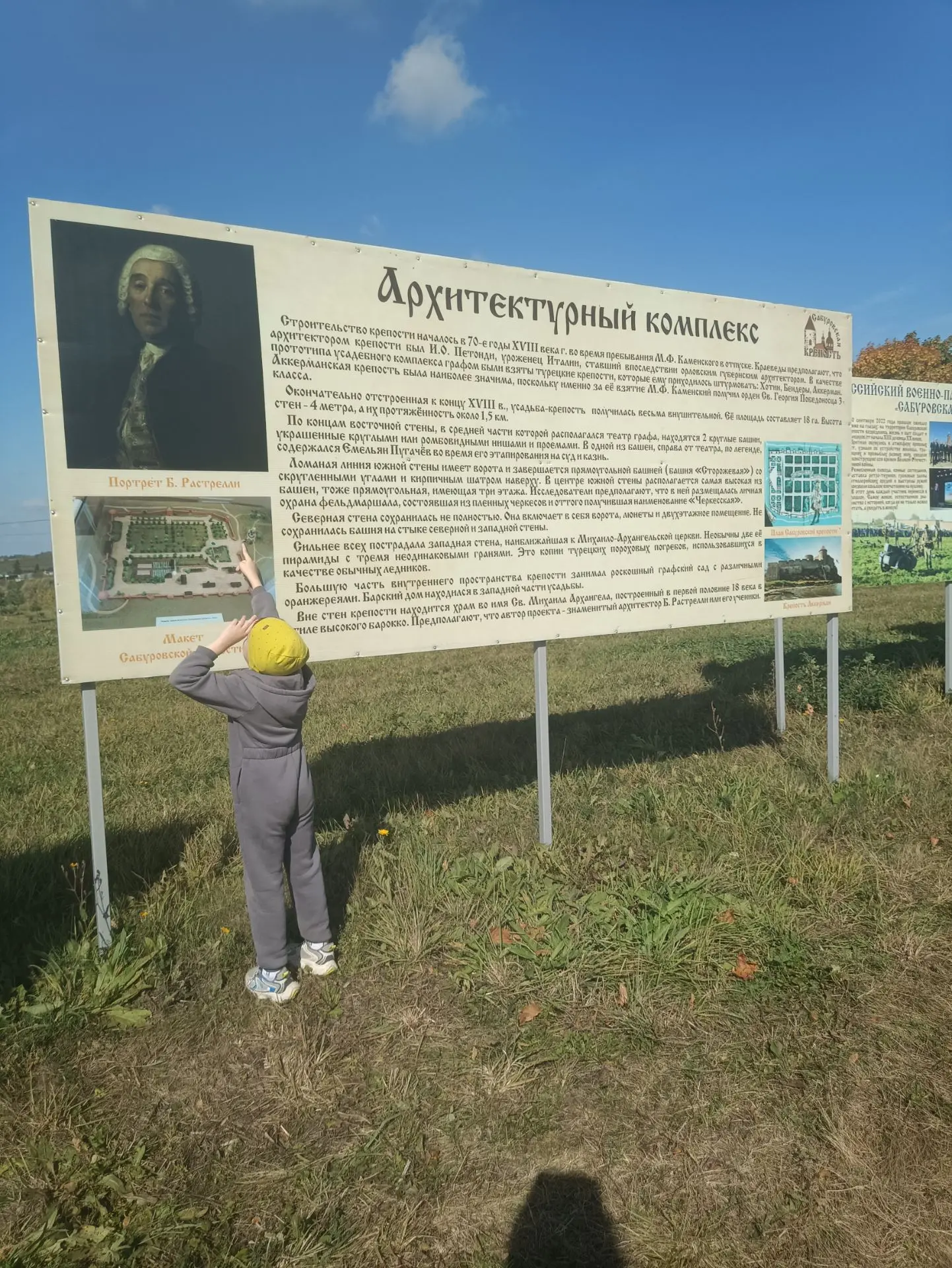 Сабуровская крепость, которой не существует.