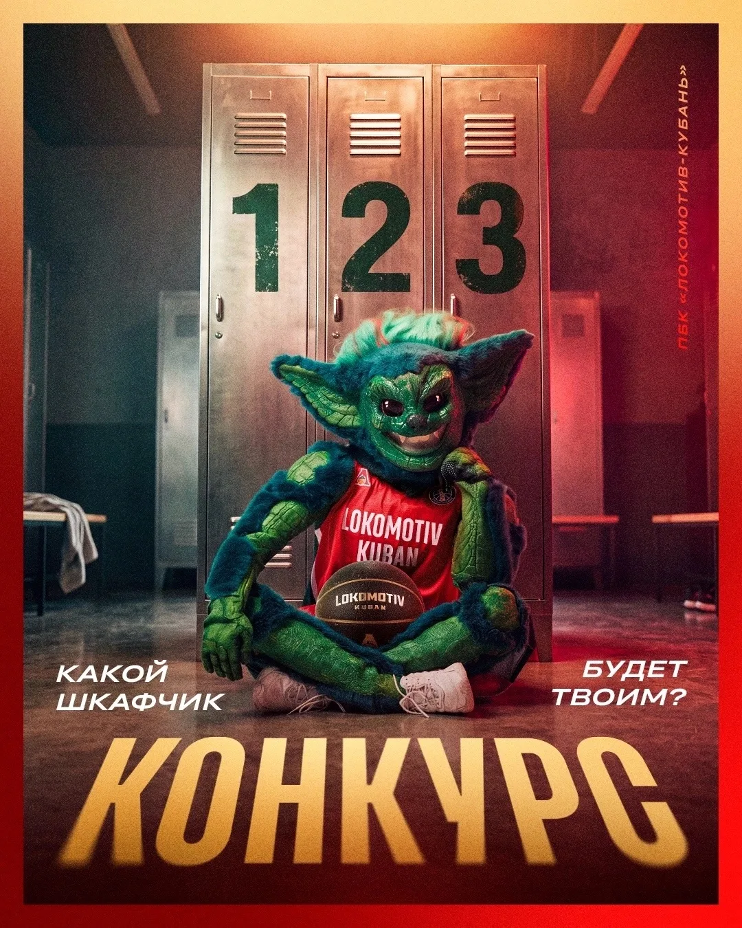 ОБЪЯВЛЯЕМ КОНКУРС!