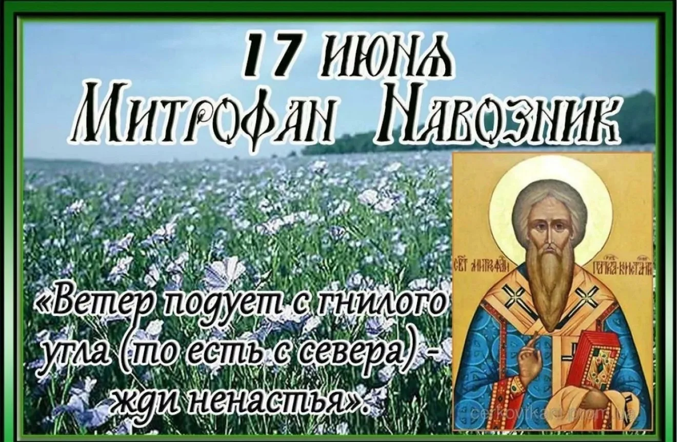 🔸НАРОДНЫЙ КАЛЕНДАРЬ