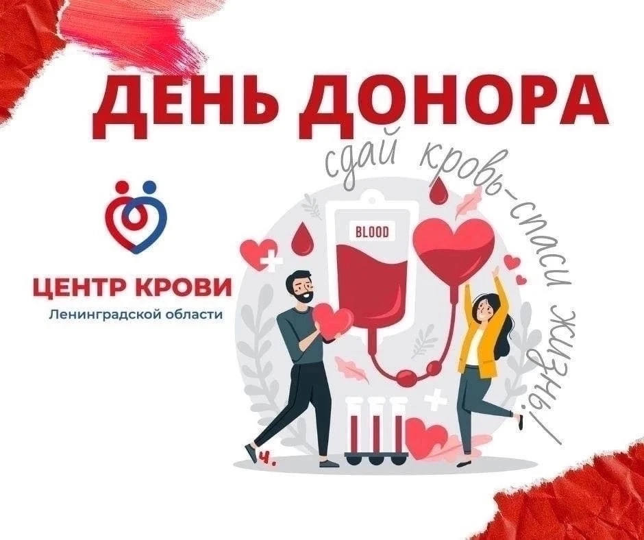 Уважаемые доноры г.  Всеволожска, ждём вас в понедельник, 5 октября с 9 до 12 ч. на дон...