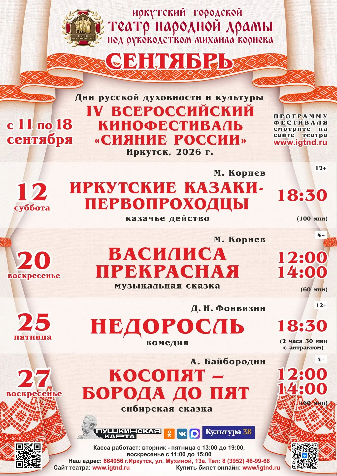 Давайте весело и ярко встретим начало нового учебного года вместе с Сибирячком! Приходи...
