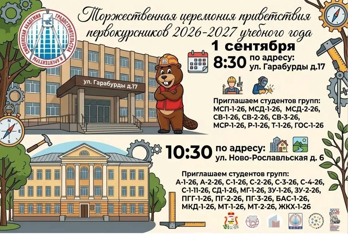 Добро пожаловать в семью САГА! 🎓🔥