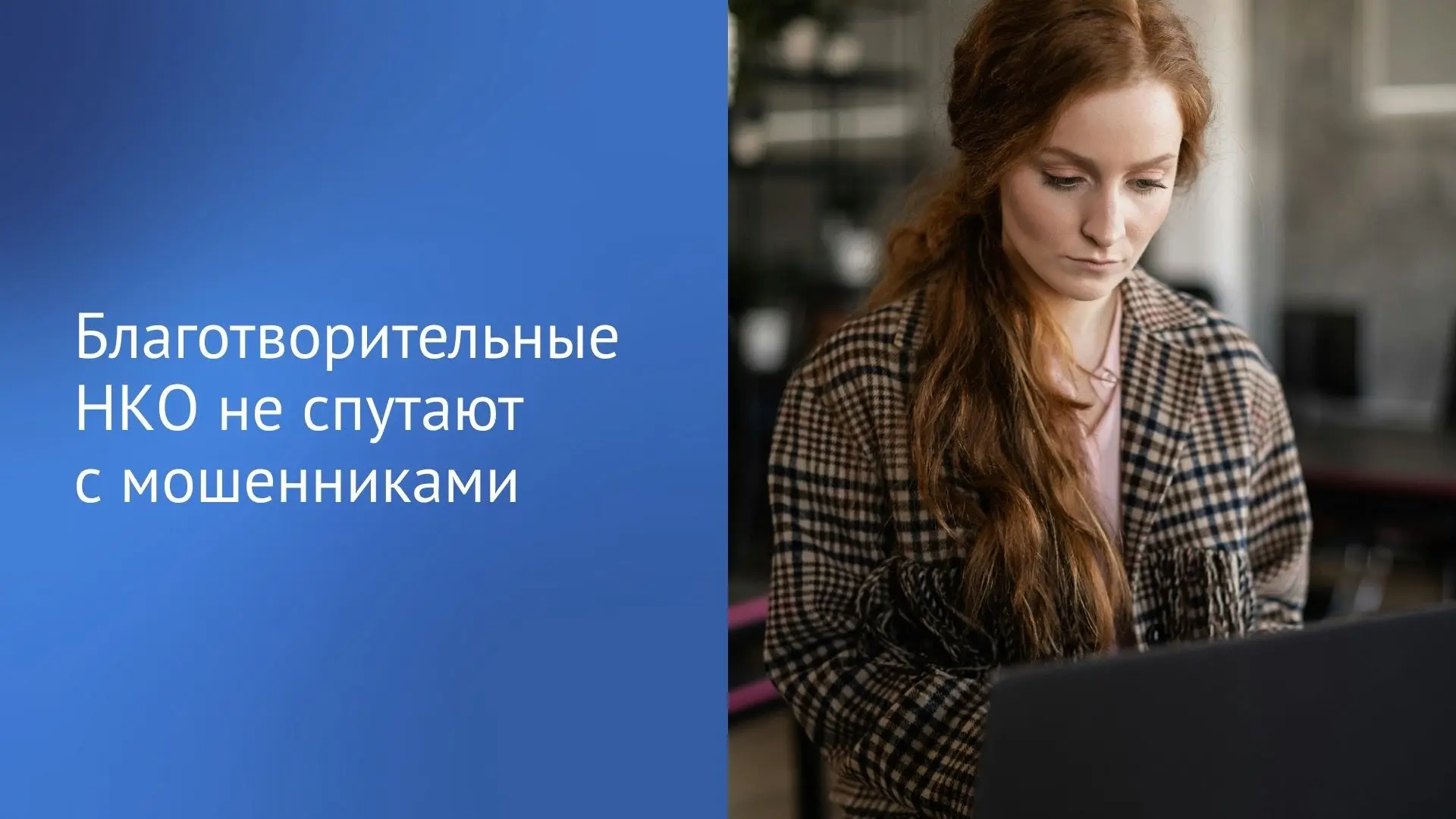 Государственная Дума приняла закон о верификации сайтов и страниц в социальных сетях не...