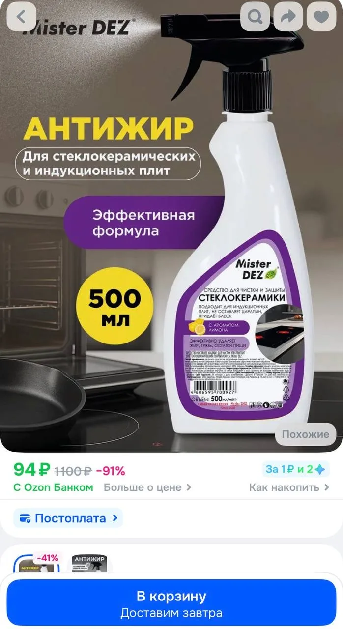 https://ozon.ru/t/3hbe6sq