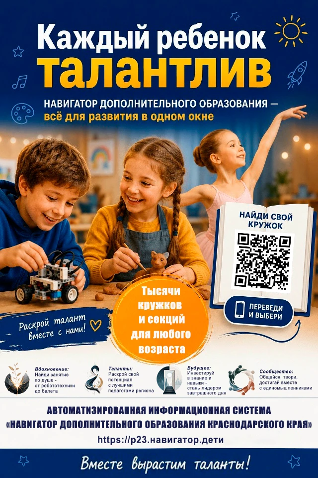 Приближается 1 сентября — время новых открытий и больших возможностей. Перед многими се...