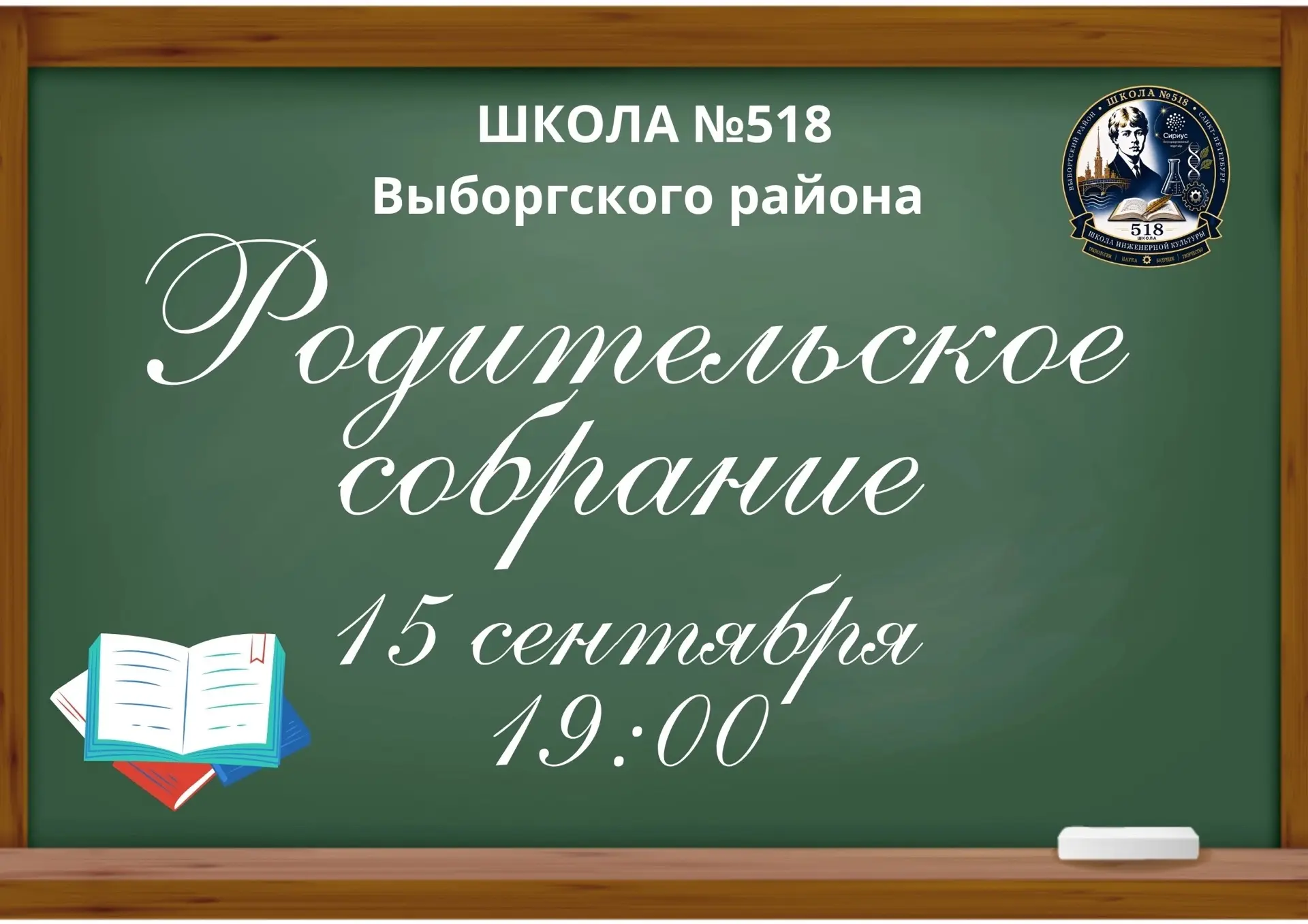 Уважаемые родители!