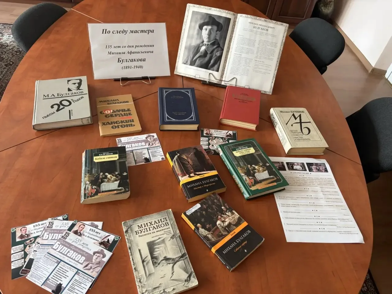 Сегодня в библиотеке колледжа состоялось мероприятие «135 лет со дня рождения русского ...