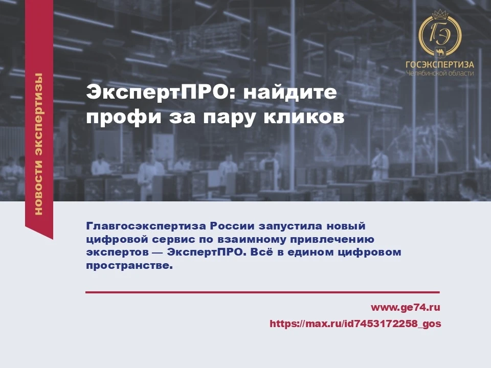 ⚡ ЭкспертПРО: найдите профи за пару кликов