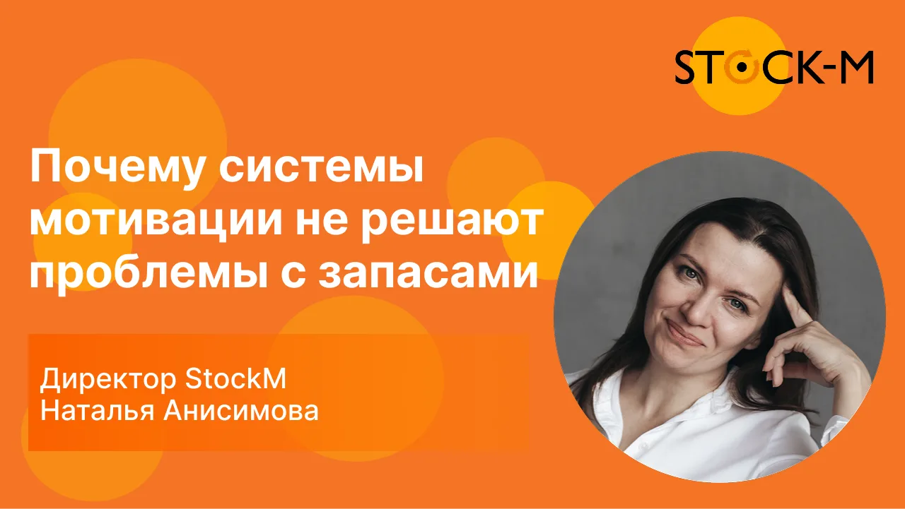 Систему мотивации и KPI для сотрудников разрабатывают, чтобы компания зарабатывала боль...