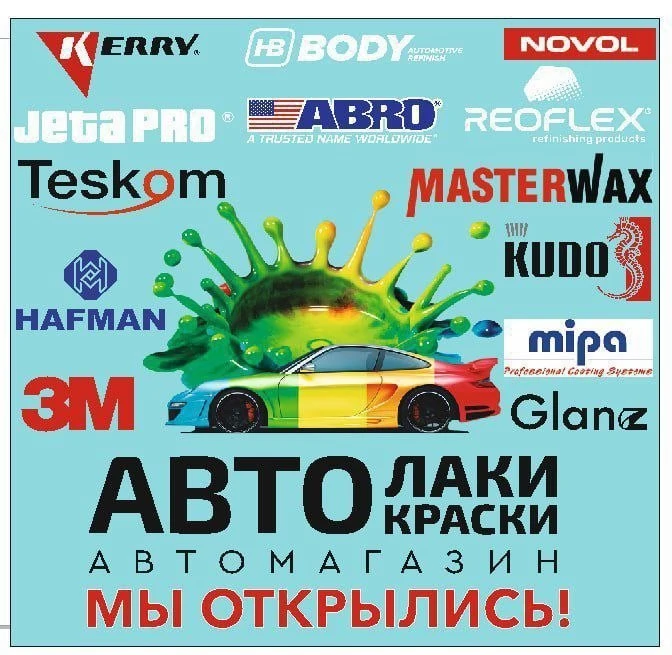 🏎 В ЖУКОВСКОМ ОТКРЫЛСЯ НОВЫЙ АВТОМАГАЗИН — ВСЁ ДЛЯ АВТО В НАЛИЧИИ! 🏎