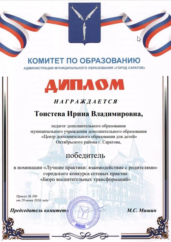🥳Поздравляем педагога дополнительного образования, руководителя объединения «Остров вдохновения» — 