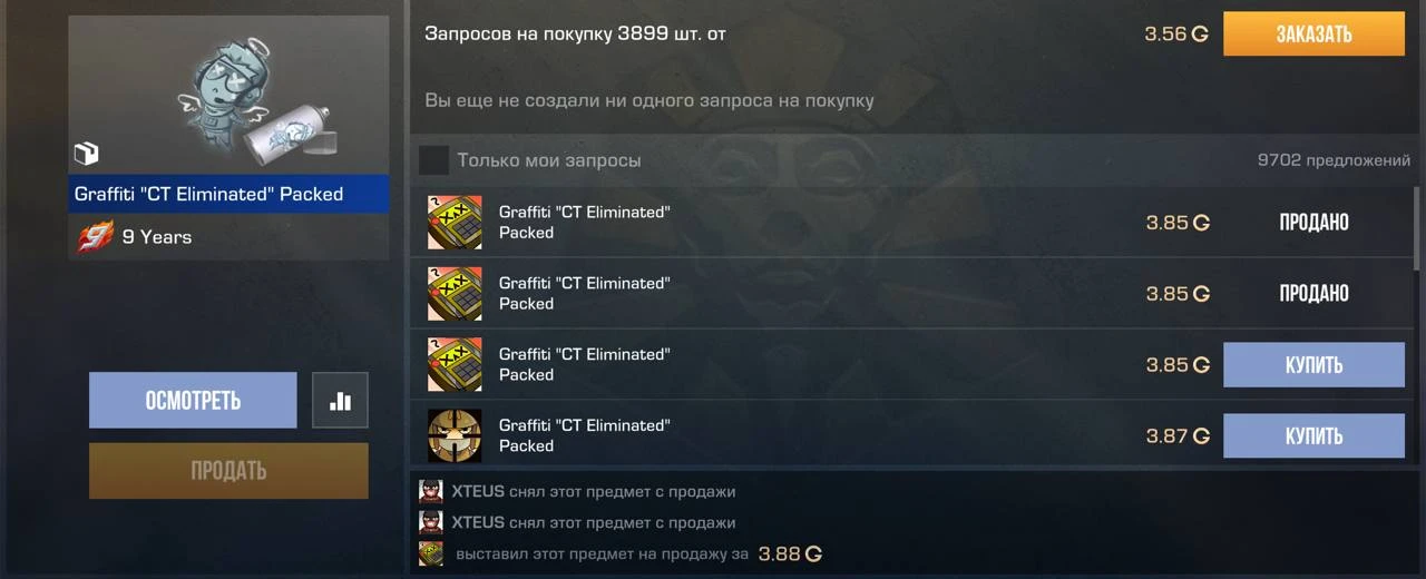 Скупают📈