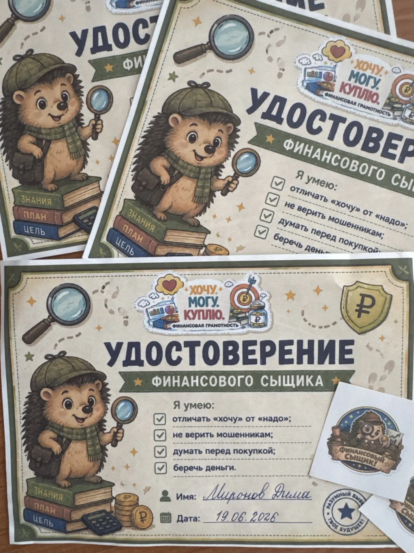 🚀 Ура! 5‑й экипаж — теперь официально финансовые сыщики! 🔎💸

Сегодня ребята отправились в областн