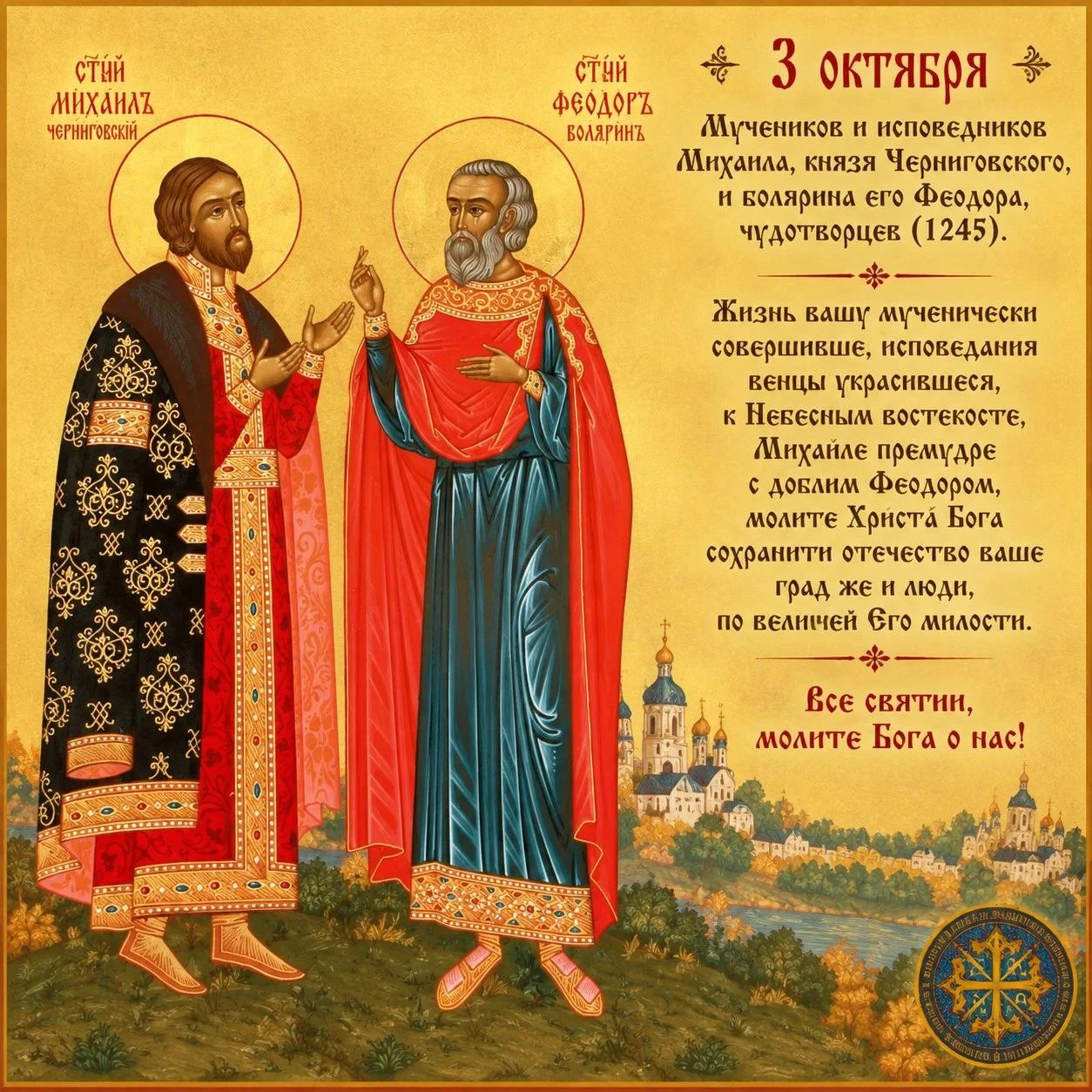 Дорогие братия и сестры!