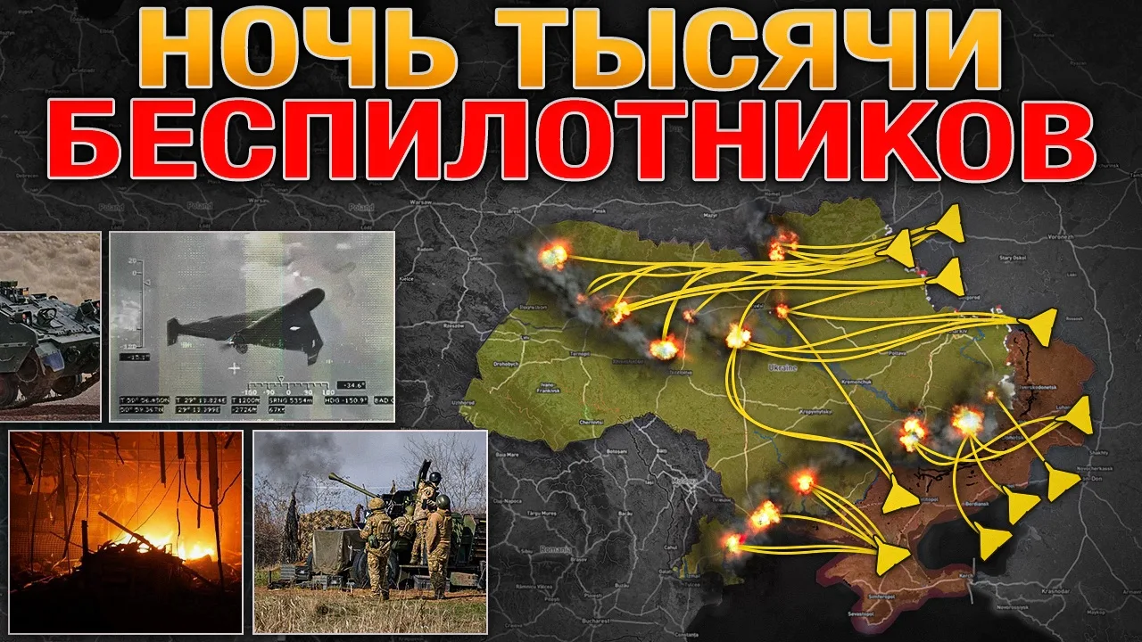 🎯«Хирургическая Точность»: МЕГАУДАР ТЫСЯЧЕЙ ДРОНОВ ЗА ОДНИ СУТКИ 🚨 Военные Сводки за ...