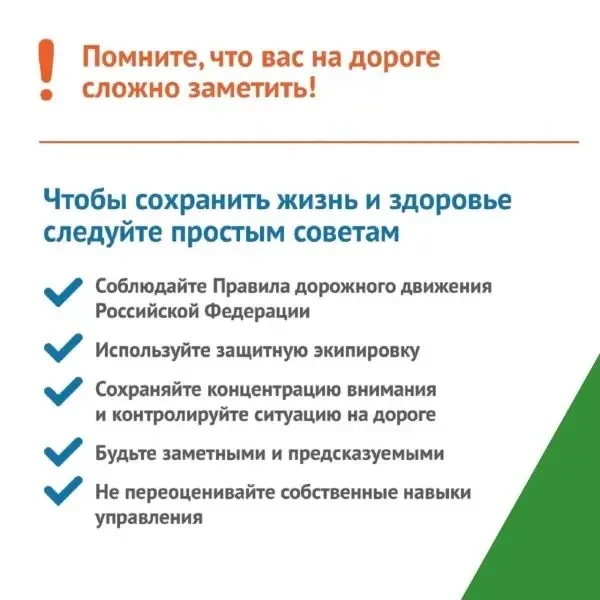 Внимание, родители! Двухколесный транспорт — зона повышенной опасности