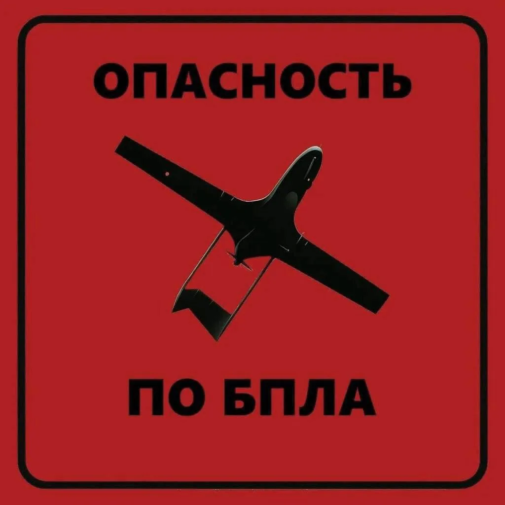 ‼️ Беспилотная опасность объявлена по южной части Ростовской области.