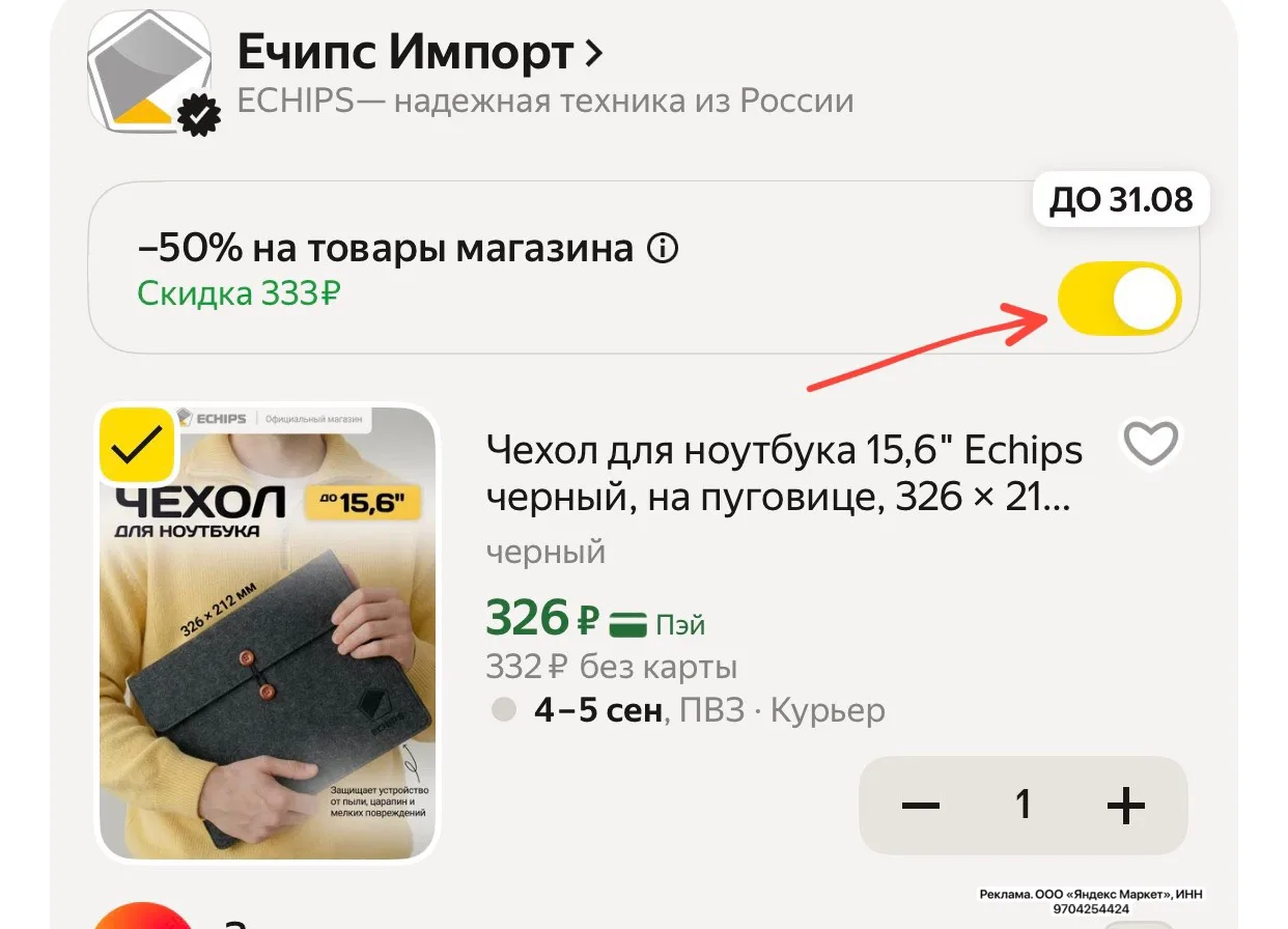Яндекс Маркет