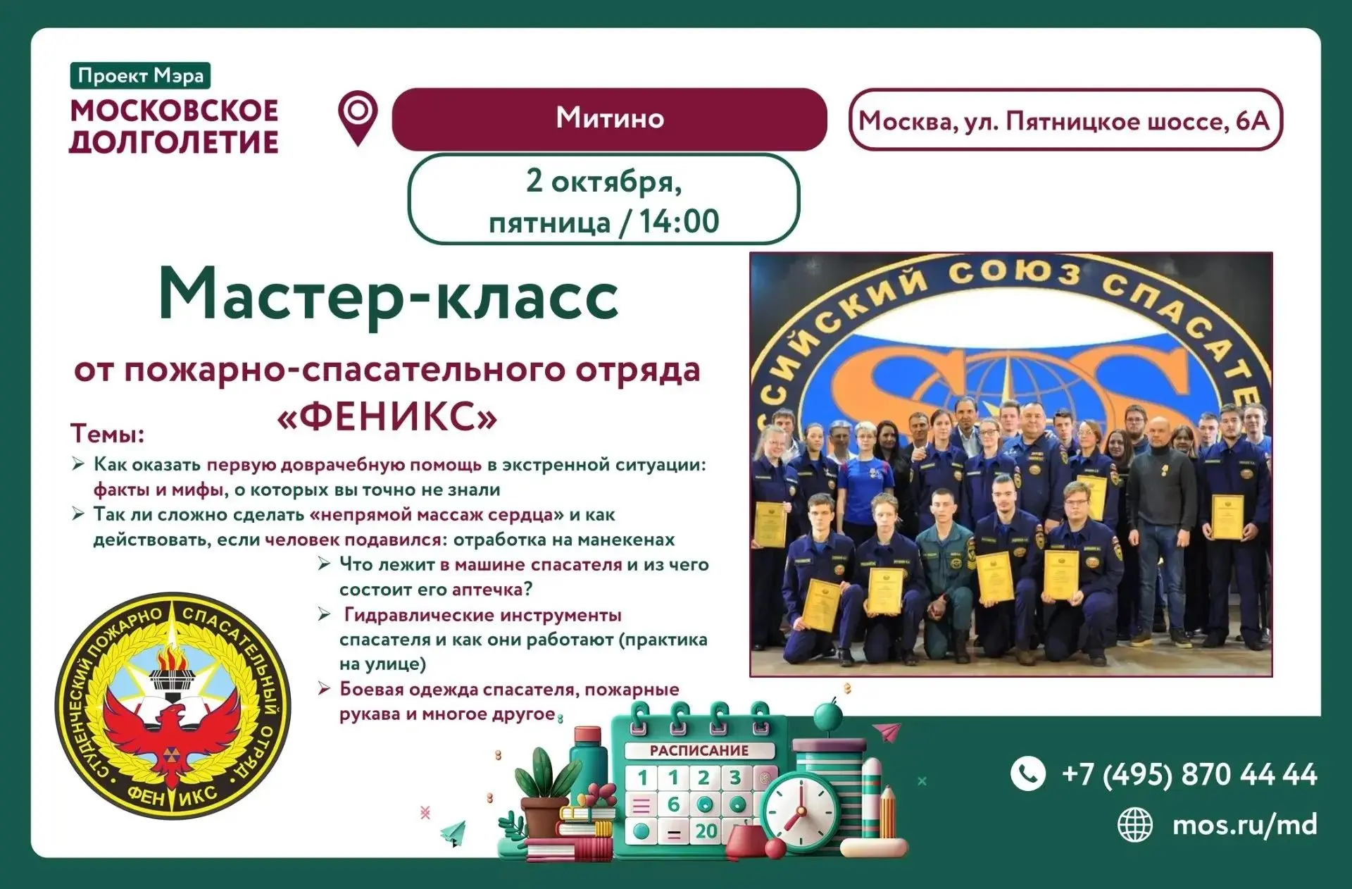 🚒 Учимся вместе с профессионалами!🔥