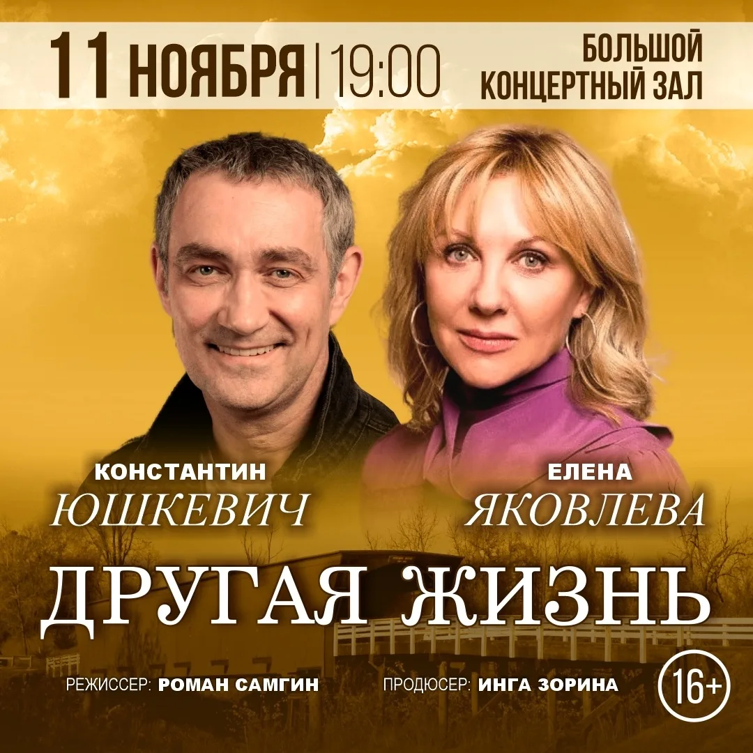 В ноябре-декабре выбираем на какой спектакль пойти в БКЗ: комедию или драму.