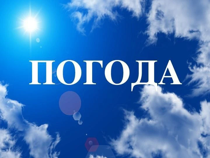 Прогноз погоды на среду, 22 апреля.    В южных округах муниципальных образований небо будет играть п