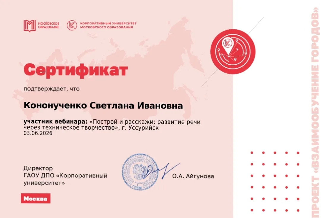 Педагоги нашего учреждения принимают участие в проекте: "Взаимообучение городов"
#Взаимообучениегоро