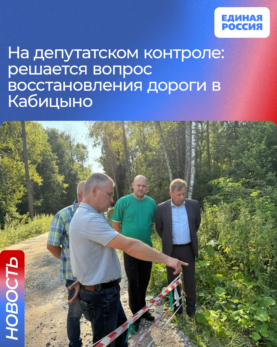 ▪️Депутат Законодательного Собрания от фракции «Единая Россия» Юрий Соловьёв провёл рабочую встречу 