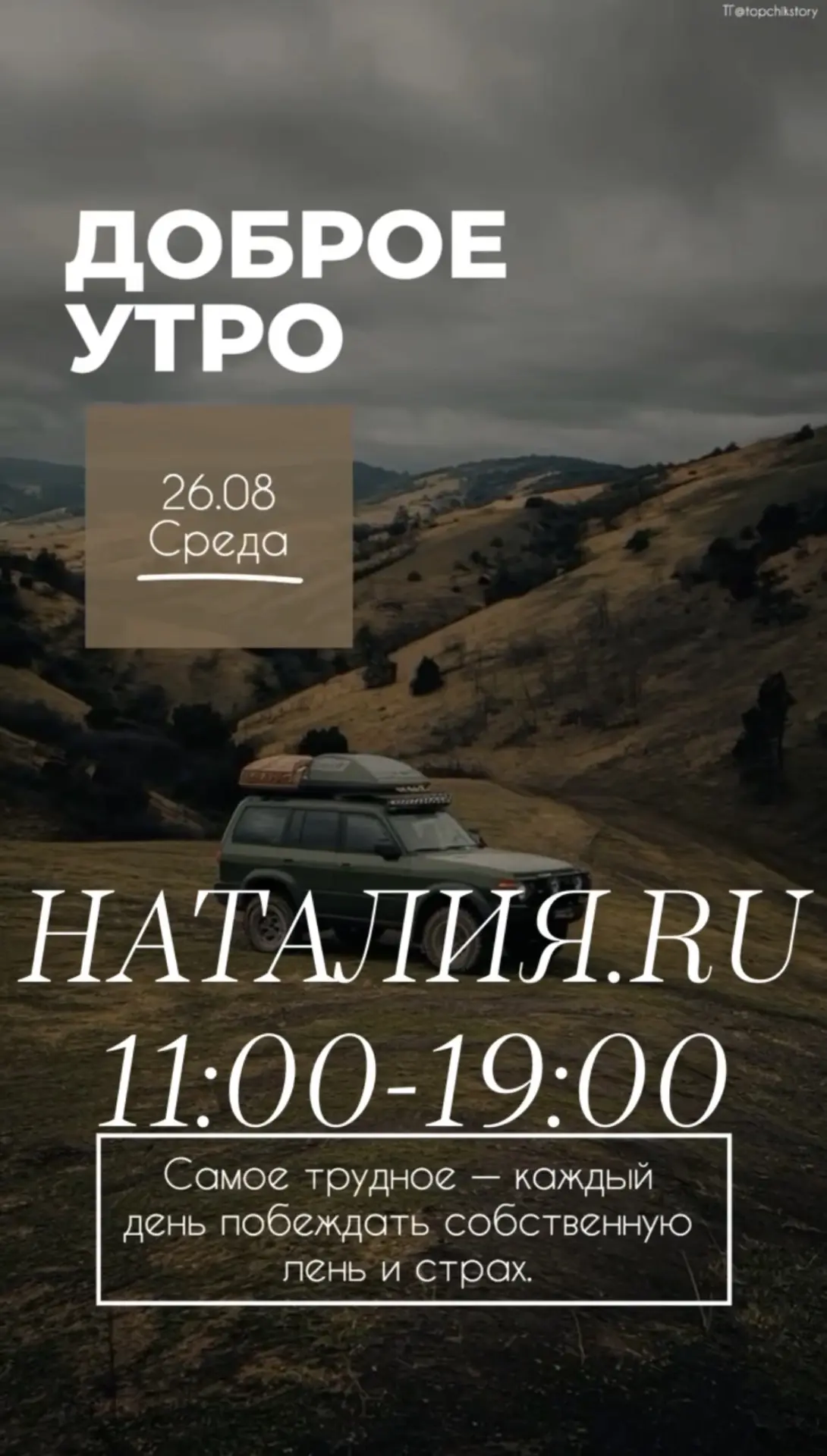 Доброго утра среды ☀️