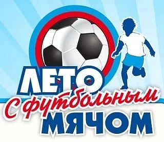 Большой футбол начинается с маленькой дружбы! ⚽✨