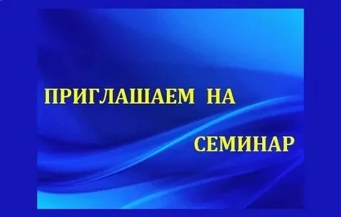 📢Уважаемые руководители организаций Ярославской области!