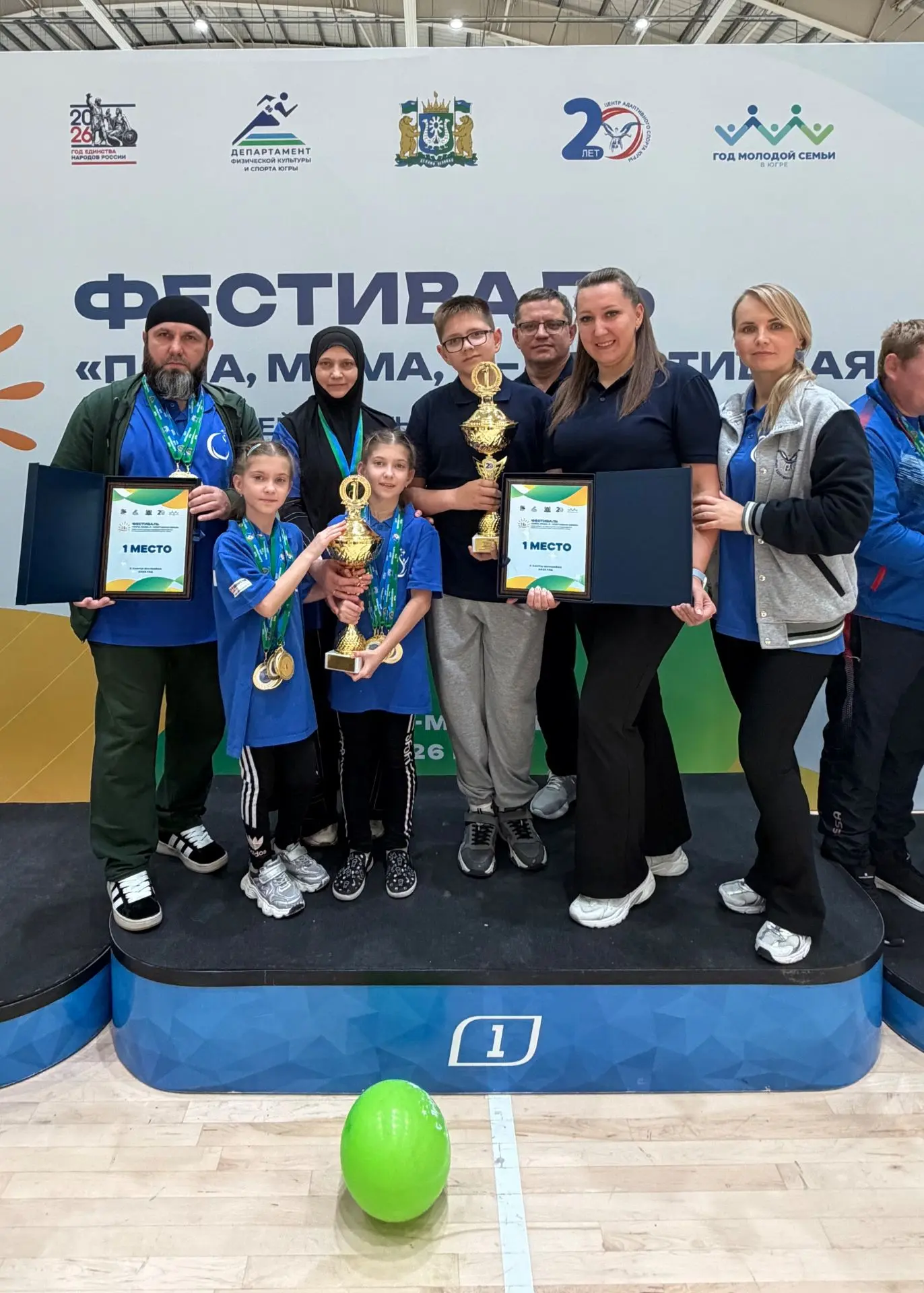 🏆 Покачевская сборная, из двух семей, стали победителями фестиваля «Папа, мама, я – сп...