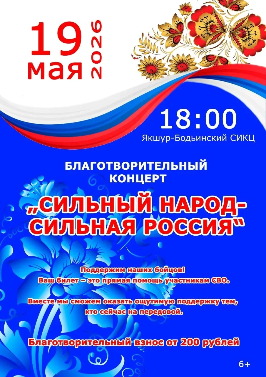 Уважаемые родители, напоминаем про благотворительный концерт помощи участникам СВО, кот...