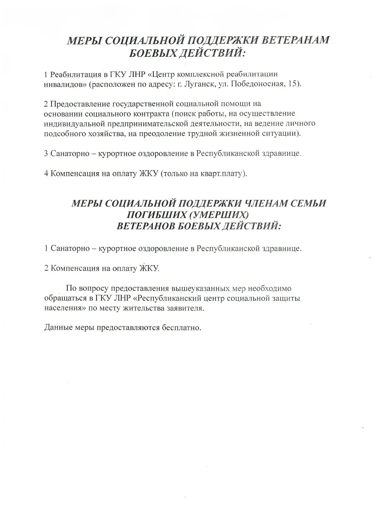 Важная информация! Просим обратить внимание!