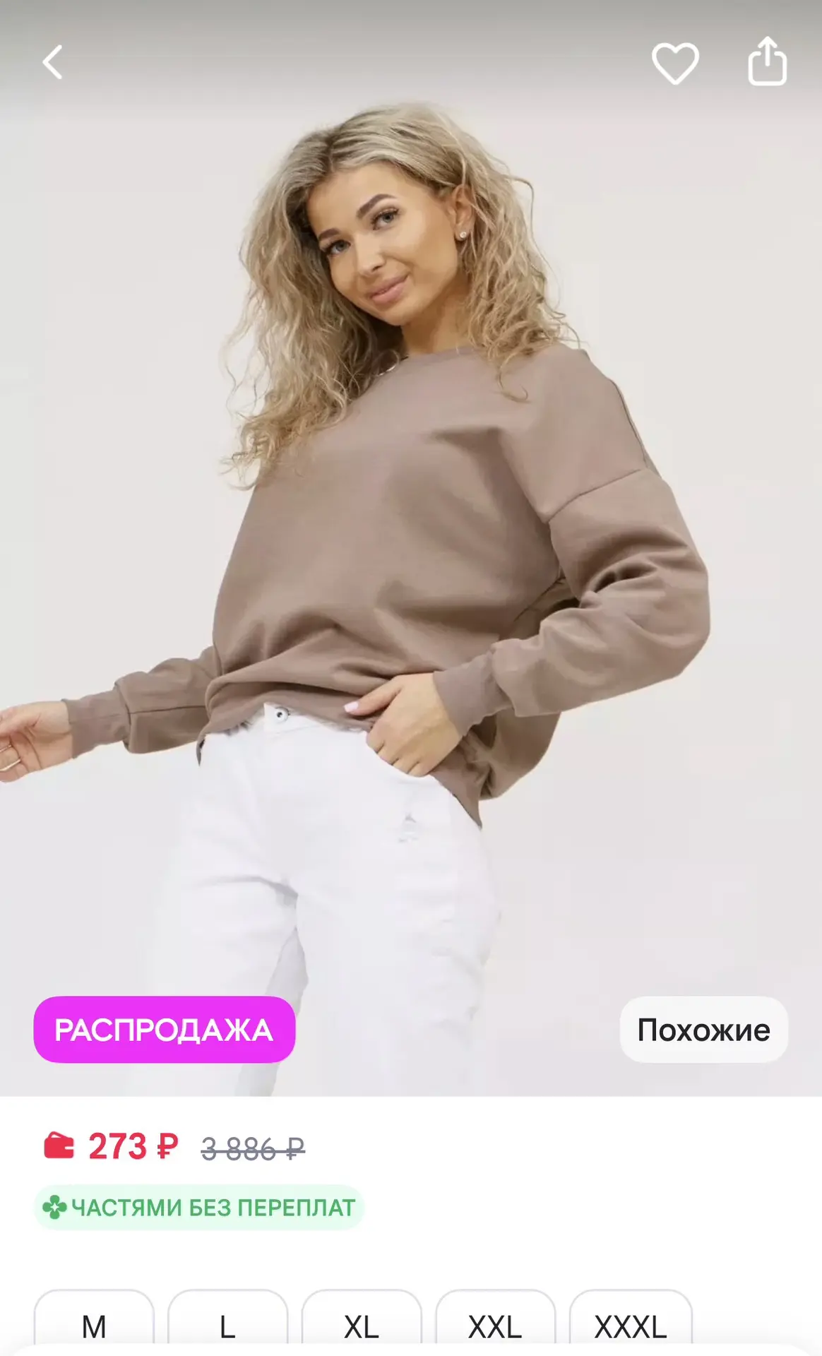 Samo store Свитшот базовый оверсайз без принта
