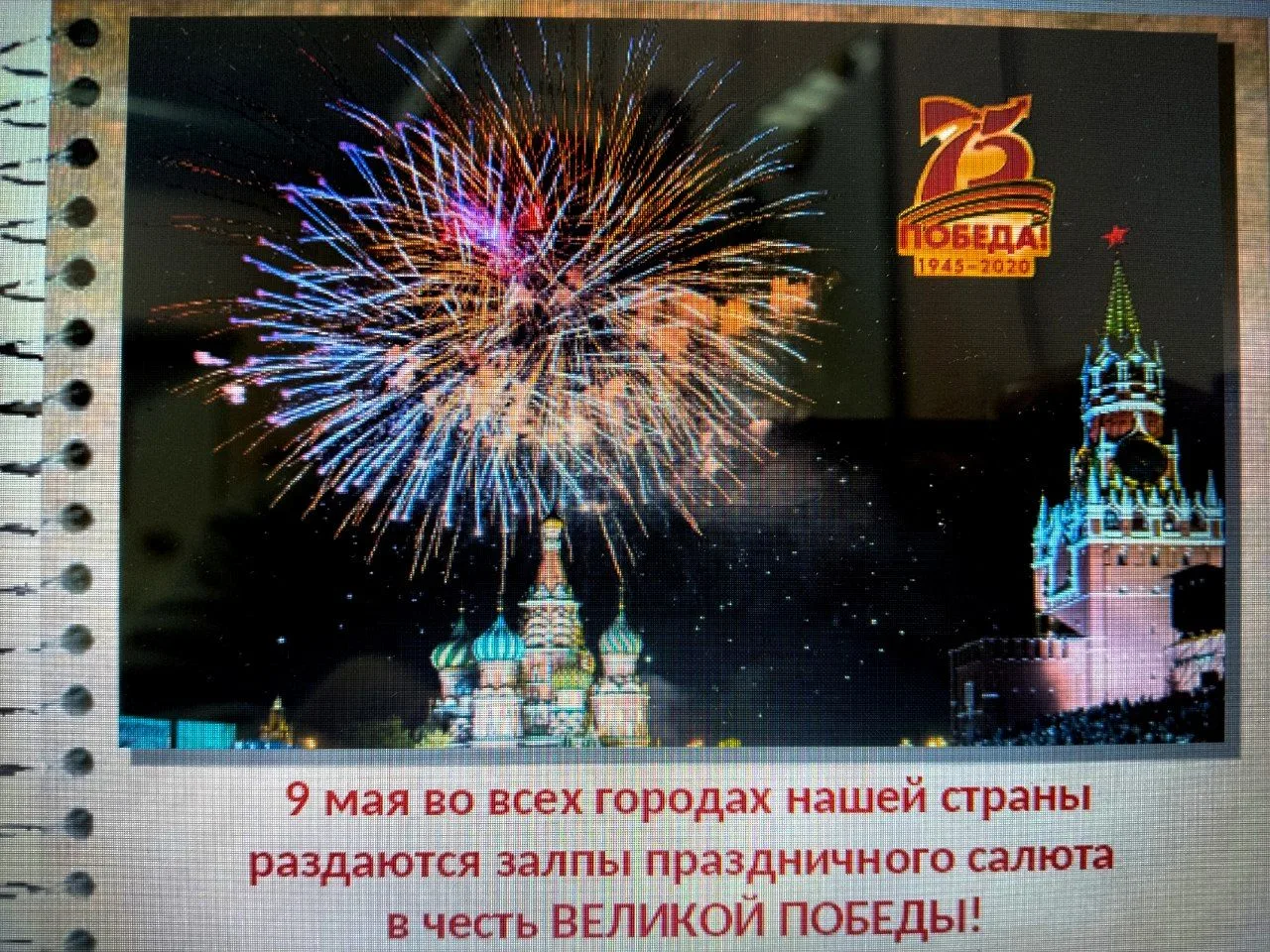 Сегодня для учеников был проведен " КВЕСТ: ПО СЛЕДАМ ИСТОРИИ 👣📜".