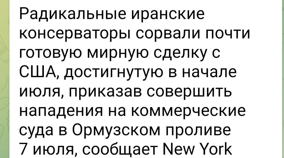 Соглашение, которое хотят заключить обе стороны разорвать невозможно никаким обстрелом ...