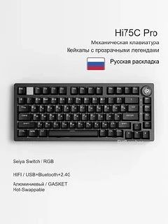 🛍 Беспроводная клавиатура Hi75C Pro